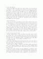 [경영학] 모닝글로리 성공 경영 분석 24페이지