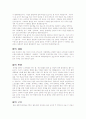 볼링에 관한 report 2페이지