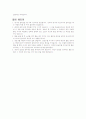 볼링에 관한 report 5페이지