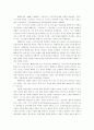 언어와 해체주의 2페이지