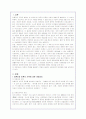 미혼모 가족의 실태와 문제점 및 사회복지적 대안(A+레포트) 2페이지