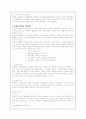 미혼모 가족의 실태와 문제점 및 사회복지적 대안(A+레포트) 3페이지