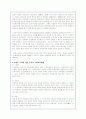 미혼모 가족의 실태와 문제점 및 사회복지적 대안(A+레포트) 11페이지