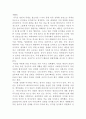 '피할 수 없는 전쟁' 을 읽고... 2페이지