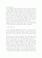 '피할 수 없는 전쟁' 을 읽고... 3페이지