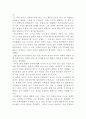 '피할 수 없는 전쟁' 을 읽고... 4페이지