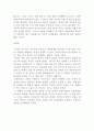 '피할 수 없는 전쟁' 을 읽고... 5페이지