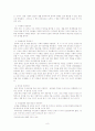 법철학- 사인의 법집행의 정당성 8페이지