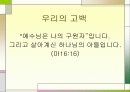 왕의 자녀들 예배순서 2페이지