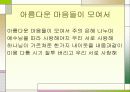 왕의 자녀들 예배순서 10페이지