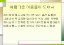 왕의 자녀들 예배순서 11페이지