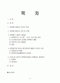 정책평가 2페이지