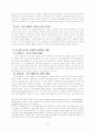 정책평가 8페이지