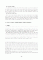 정책평가 11페이지