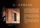 우리나라 문화유산 소개 3페이지