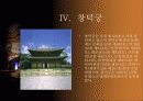 우리나라 문화유산 소개 5페이지