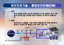 최신 정보보호 기술 동향 및 대응기법 32페이지