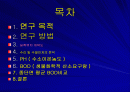 한강 하류부의 수리 및 수질인자 측정 2페이지