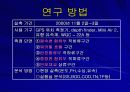 한강 하류부의 수리 및 수질인자 측정 4페이지
