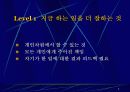 ELAND 지식경영 5페이지