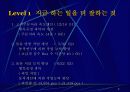 ELAND 지식경영 9페이지