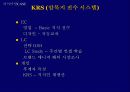 ELAND 지식경영 31페이지
