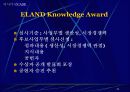 ELAND 지식경영 34페이지