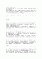 사회복지 윤리와 철학에 있어서 목적론적 윤리관(공리주의 철학관, 밀, 벤담)과 의무론적 윤리관(칸트) 비교분석 6페이지
