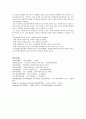 사회복지 윤리와 철학에 있어서 목적론적 윤리관(공리주의 철학관, 밀, 벤담)과 의무론적 윤리관(칸트) 비교분석 9페이지