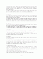 사회적재활 4페이지