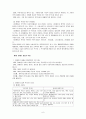 사회적재활 6페이지