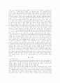 성차별실태와해결방안 2페이지