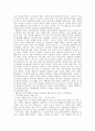 성차별실태와해결방안 3페이지