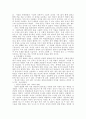 성차별실태와해결방안 4페이지