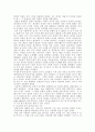 성차별실태와해결방안 5페이지