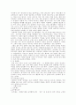 성차별실태와해결방안 6페이지