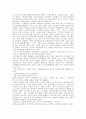 성차별실태와해결방안 7페이지