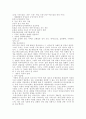 성차별실태와해결방안 10페이지