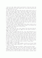 성차별실태와해결방안 11페이지