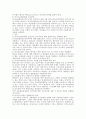 성차별실태와해결방안 15페이지