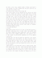합격보장 최신 자기소개서 작성사례 및 양식제시 4페이지
