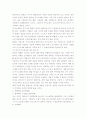 합격보장 최신 자기소개서 작성사례 및 양식제시 5페이지
