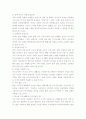 합격보장 최신 자기소개서 작성사례 및 양식제시 6페이지