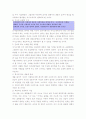 합격보장 최신 자기소개서 작성사례 및 양식제시 7페이지