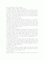합격보장 최신 자기소개서 작성사례 및 양식제시 8페이지
