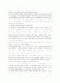 합격보장 최신 자기소개서 작성사례 및 양식제시 10페이지