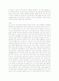 합격보장 최신 자기소개서 작성사례 및 양식제시 12페이지