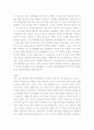 합격보장 최신 자기소개서 작성사례 및 양식제시 15페이지