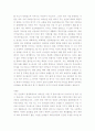 합격보장 최신 자기소개서 작성사례 및 양식제시 17페이지