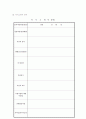 합격보장 최신 자기소개서 작성사례 및 양식제시 20페이지